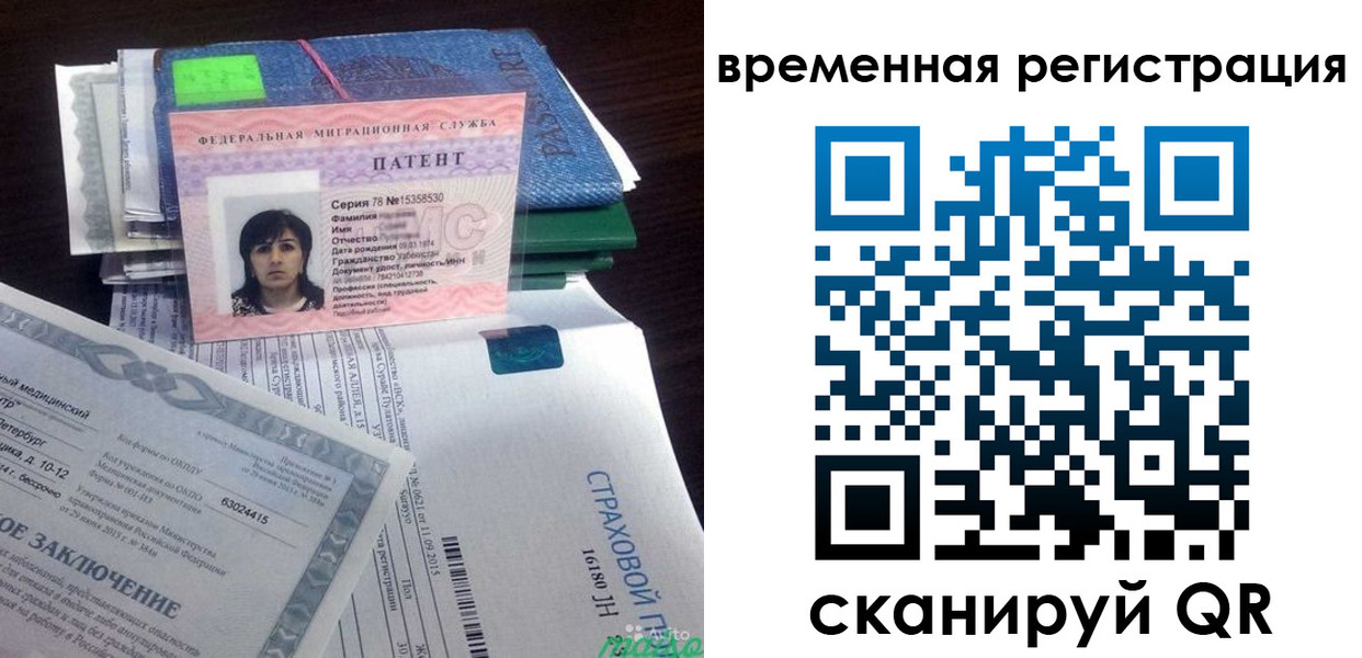 временная регистрация законно в Находке