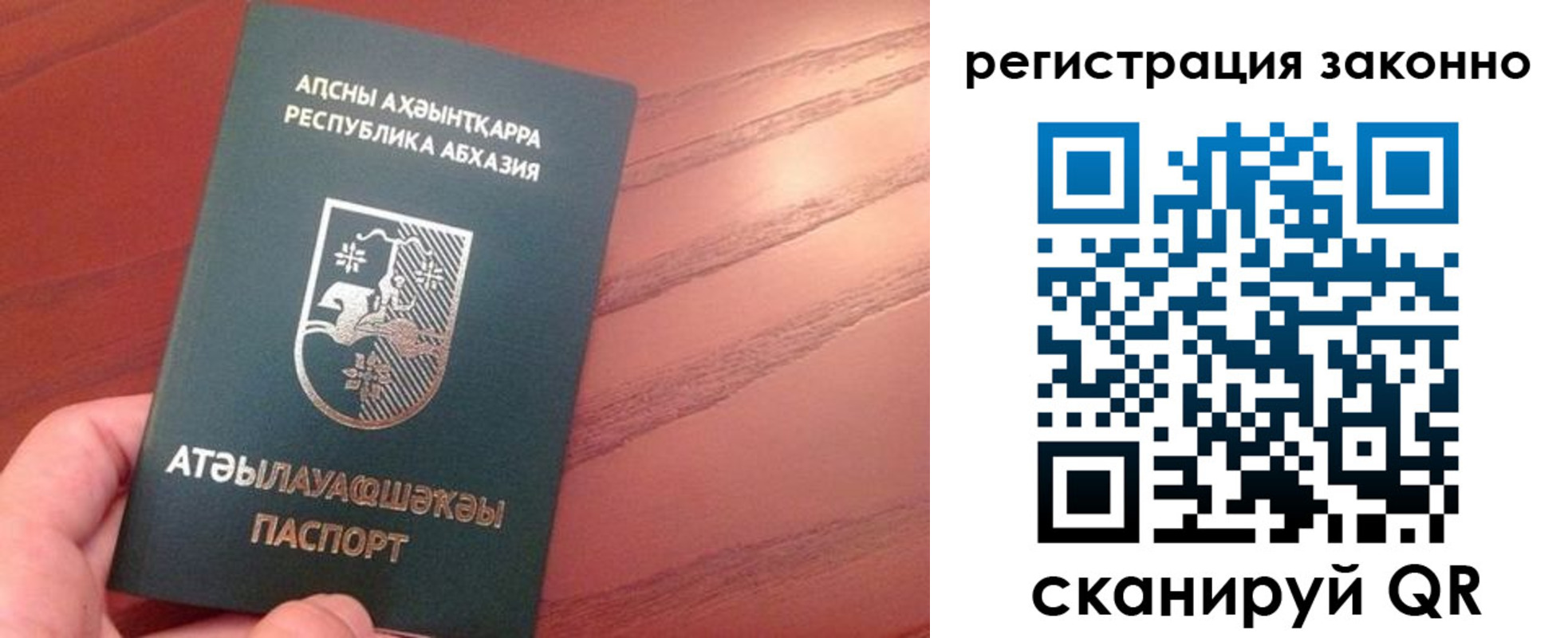 регистрация для школы в Находке