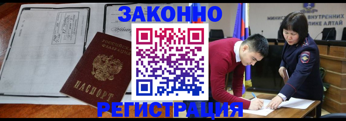 миграционный учет в Находке
