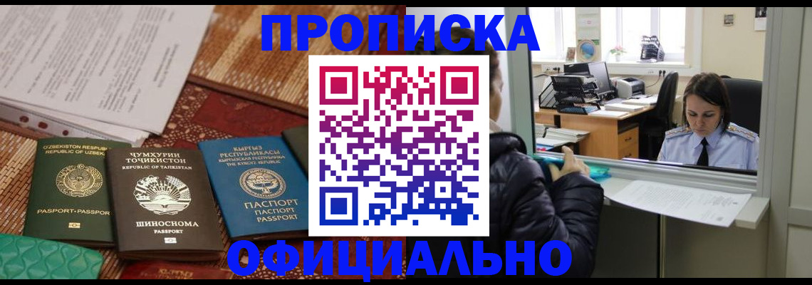 временная регистрация адрес в Находке