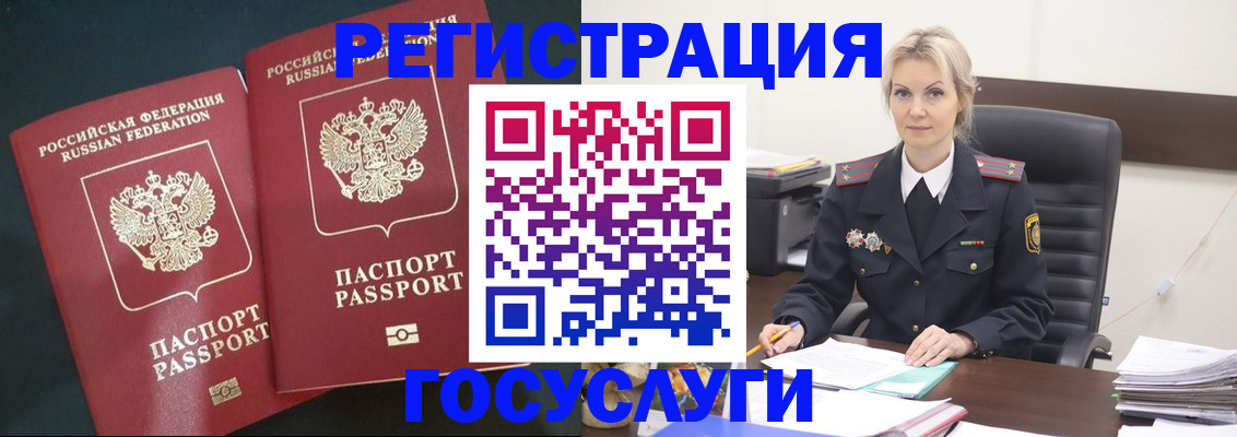 регистрация для школы в Находке