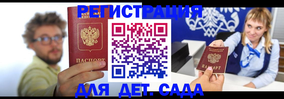 временная регистрация поиск в Находке