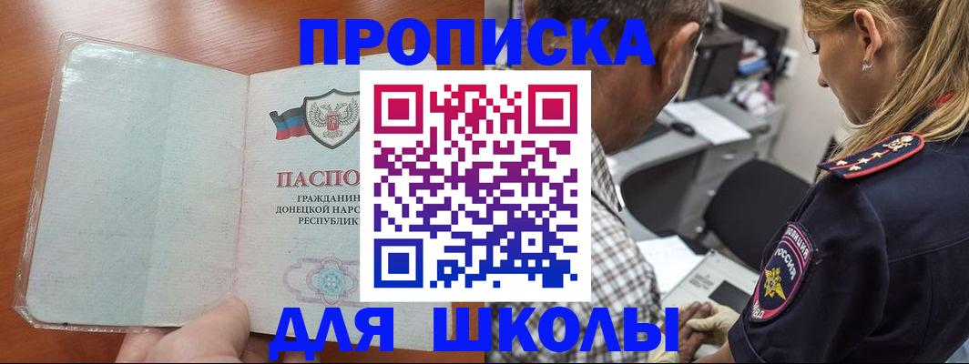 прописка ребенка в Находке