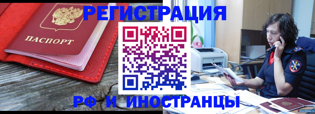регистрация для школы в Находке