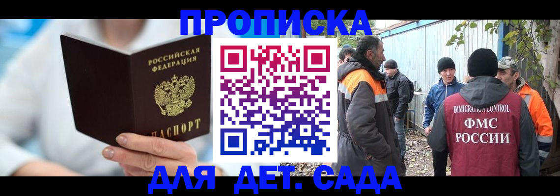 регистрация в Находке