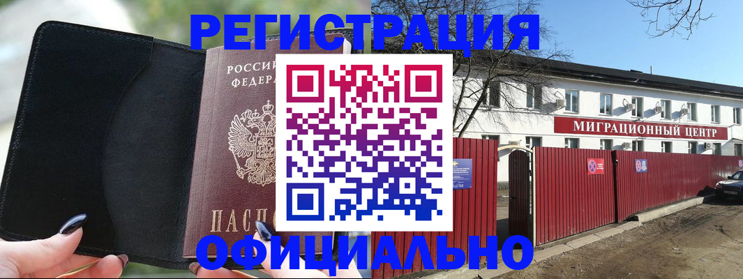 регистрация в Находке