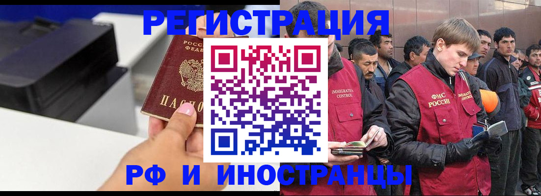 временная регистрация надежно в Находке