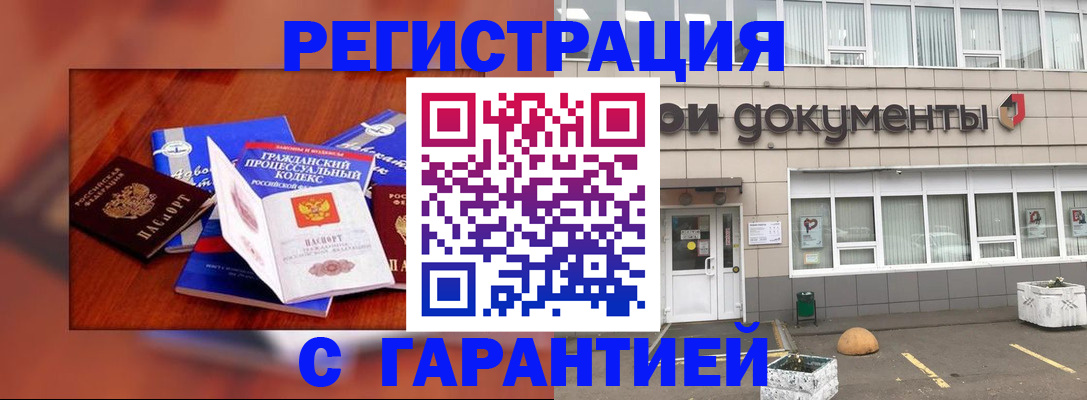 временная регистрация для школы в Находке